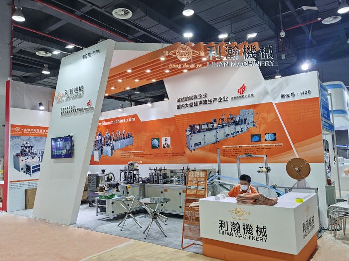 2020國(guó)際公共衛(wèi)生安全防控-防疫及防護(hù)物資(廣州)交易會(huì)