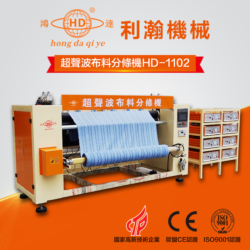 <a href='http://m.sheasyhotel.com/xingyewenzhang/1159.html' target='1' style='font-size:14px; font-weight:bold; color:#ff0000;'>超聲波布料分條機</a>