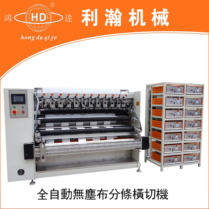 <a href='http://m.sheasyhotel.com/xingyezixun/726.html' target='1' style='font-size:14px; font-weight:bold; color:#ff0000;'>無紡布分條機</a>